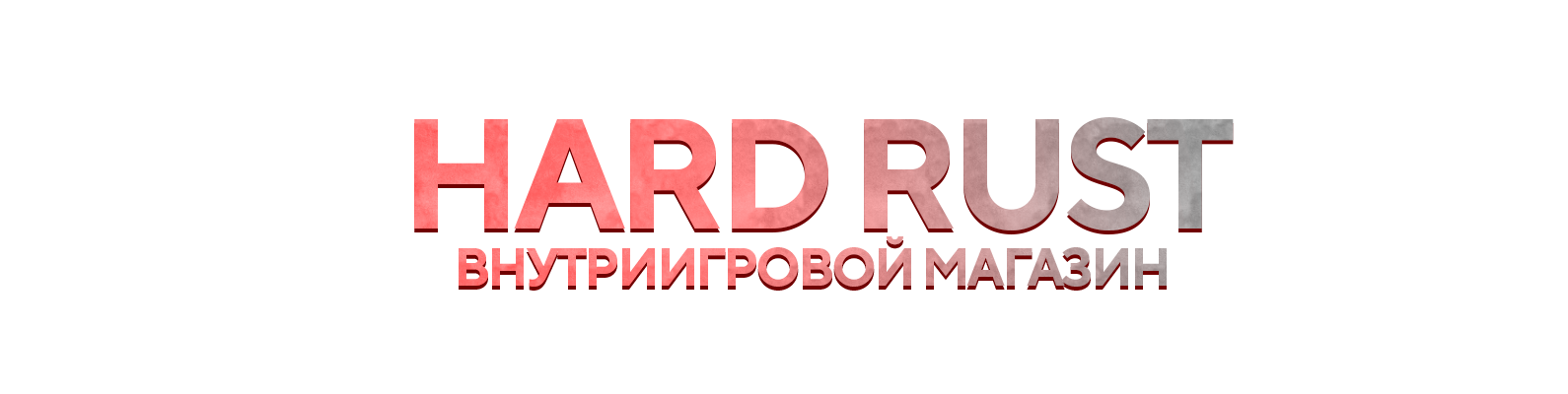 Hard rust. Hard rust