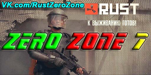 № 7 ZERO ZONE 7 /x5/Kit/InstaCraft/NO limit/2205 Wipe image