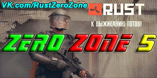 № 5 ZERO ZONE 5 /x100/BATTLEFiELD/Kits/InstaCraft/19.12.Wipe