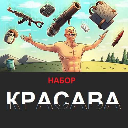 Rust 240. Картинки раст. Rust рисунки.