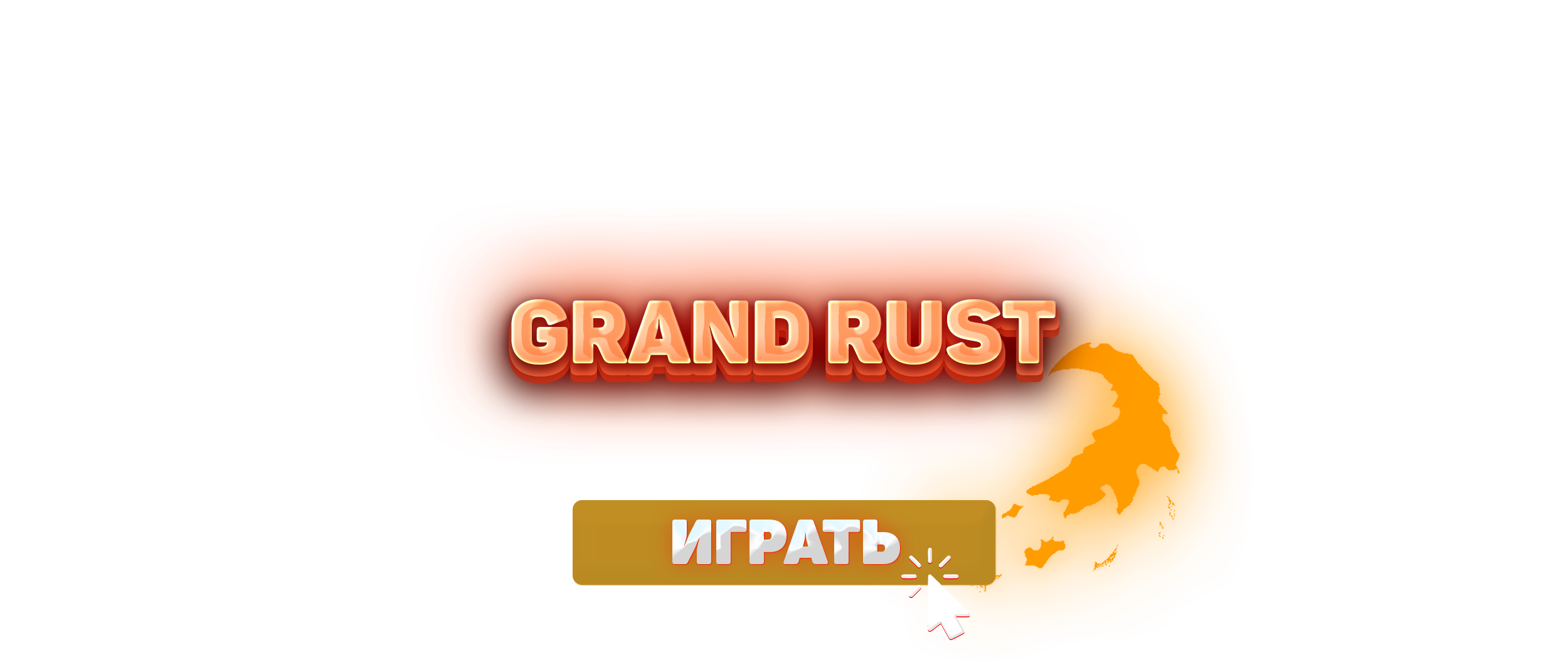 Grand rust 9