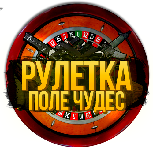 Rust рулетка. Рулетка раст. рулетка лого.