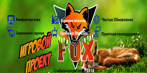 FOX#1|UNLLIM|VANILA|YouTube|PRIVATE SERVER|NEW PLAGINS|Full WIP