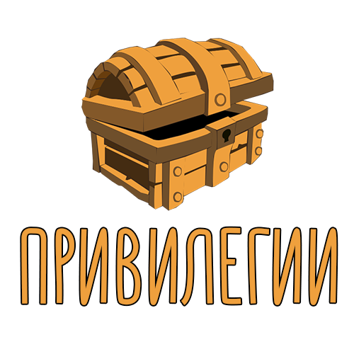 Игры привилегии. Сундук логотип. Кейс с привилегиями. Привилегии раст. Кейсы для Раста
