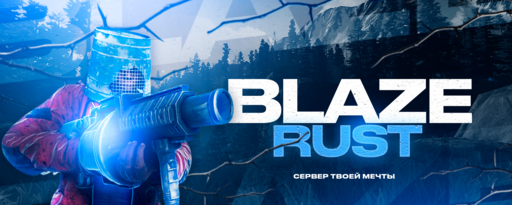 BLAZE RUST [ X50 | MAX10 | CLANS | FPS+ ] WIPE 17.09