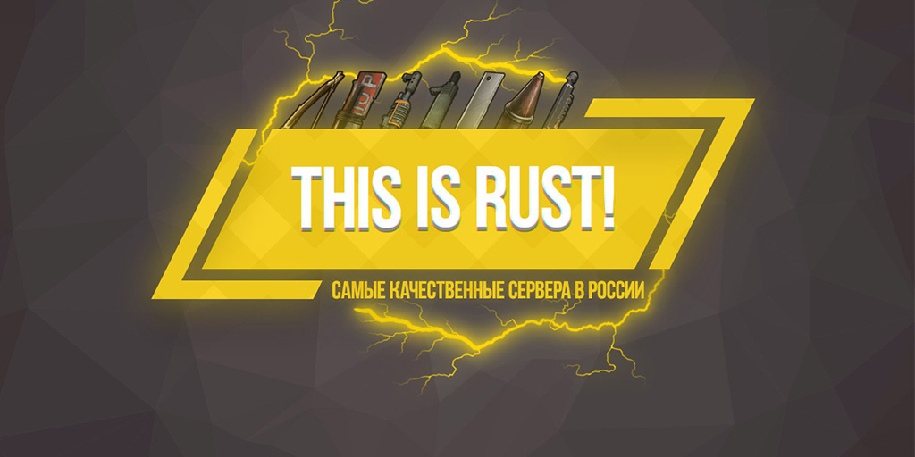 Сервера раст x2. Раст x2 классика.