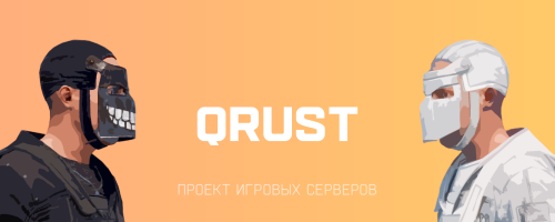 QRUST