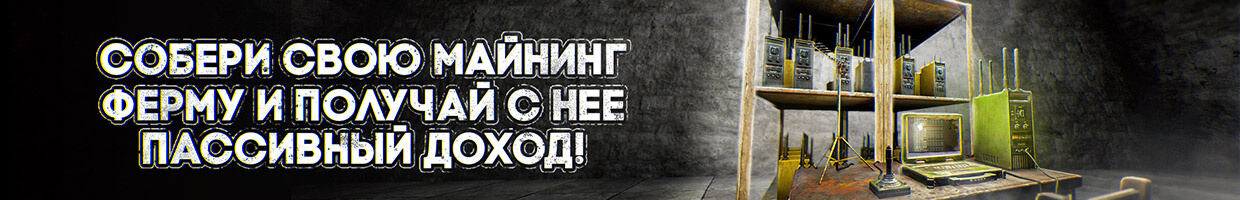 Mirage Rust