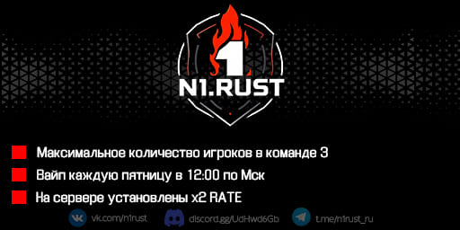 N1RUST#1  vanila x2 max3 WIPE 10.01