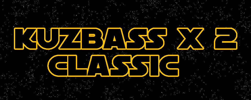 Kuzbass x2 Classic| Для новичков