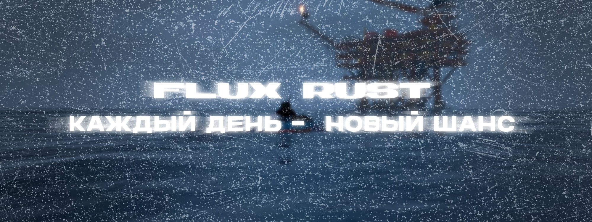 FLUX RUST [X2 | MAX3 | PROCEDURAL]