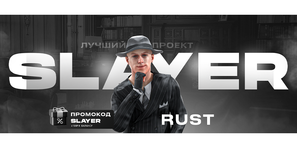 gm.link/u142863 SLAYER RUST [ X5/X10 | NOLIMIT | LOOT+ | KITS |