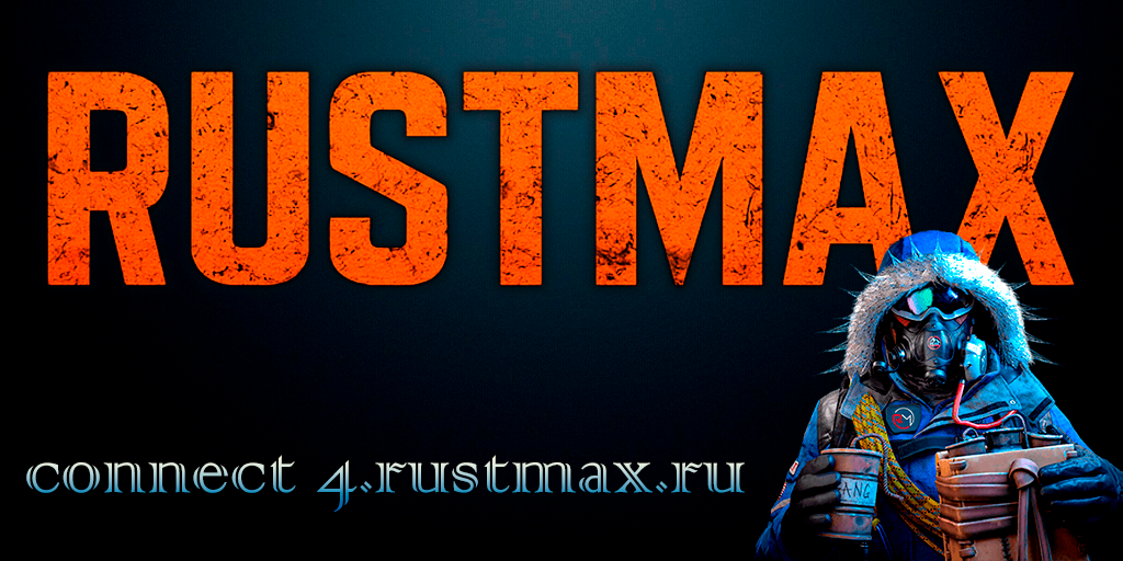 #4 RUSTMAX BATTLEFIELD X1000 CLANS/DRONE/COPTER
