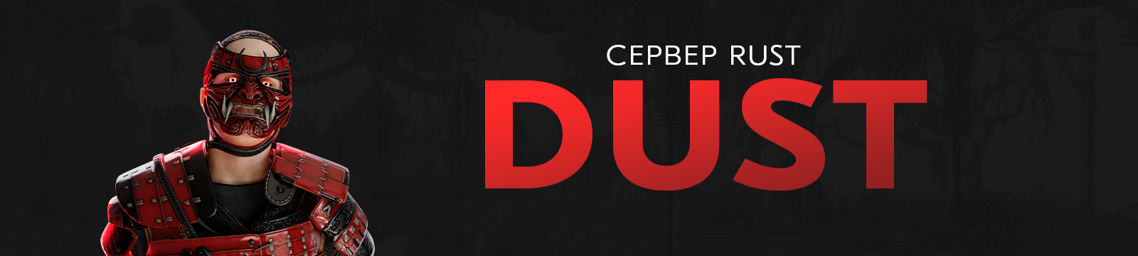 Dust Rust #1 | X2 Modded [NOLIMIT]