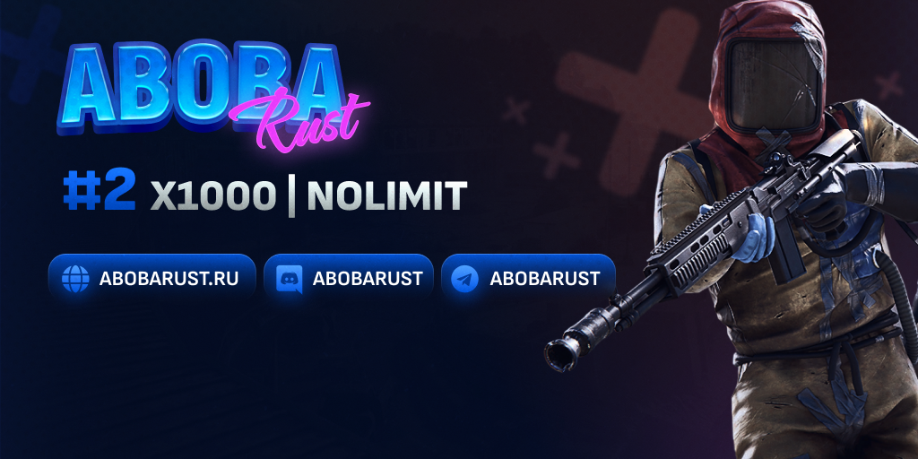 AbobaRust #2 [X1000, NOLIMIT, LOOT++, CLANS] WIPE  31.01