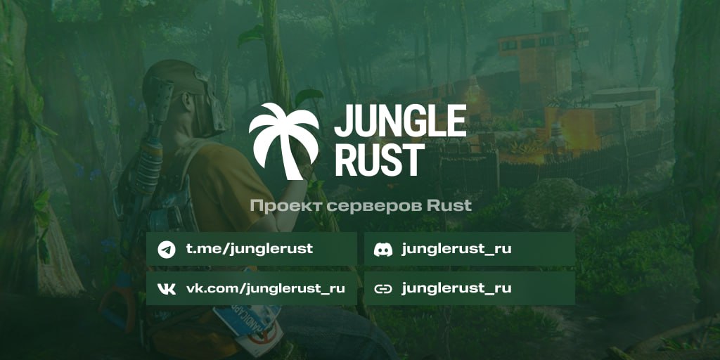 JungleRust X3 | NOLIMIT | FPS+ | Для новичков | NOFO