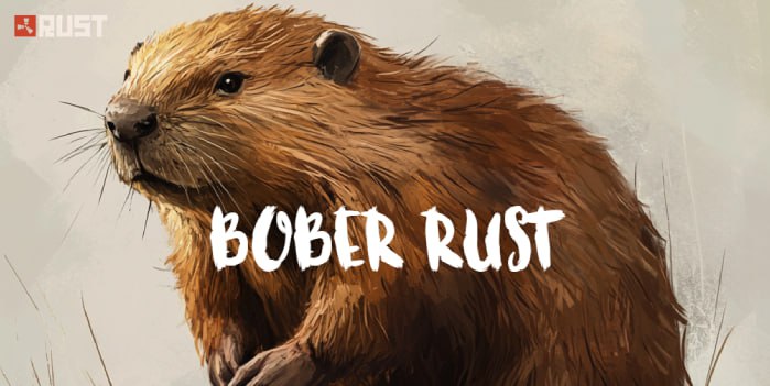 [RU] BOBER RUST | СЕРВЕР ДЛЯ НОВИЧКОВ | NO LIM
