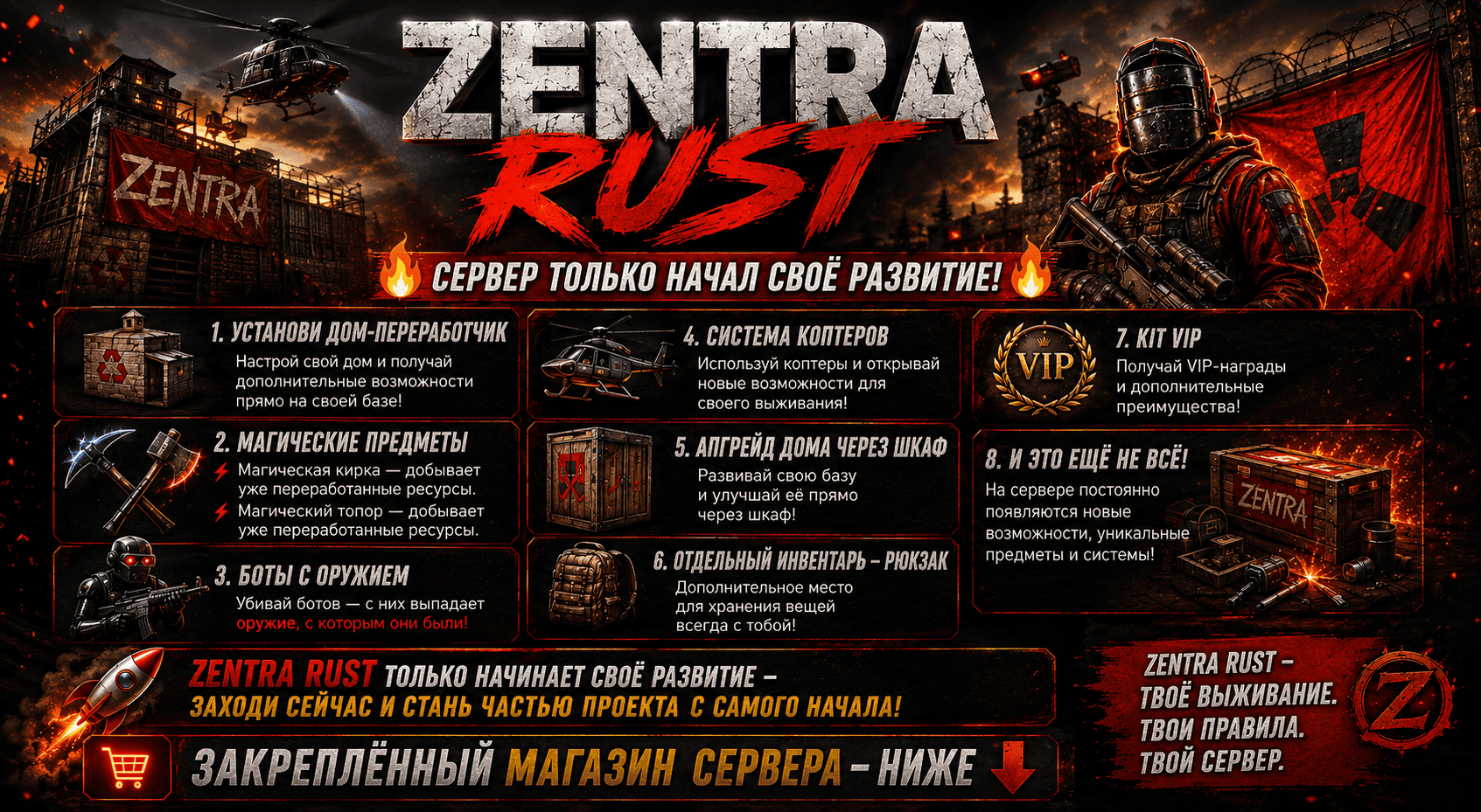 |RUS| Zentra Rust SOLO/DUO MAX2 KIT STORE