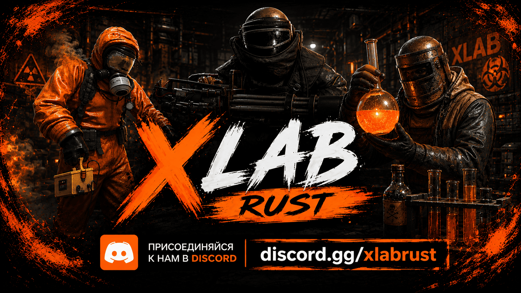 [EU] XLAB | CONTROL x2 | Clans • Kits • Rewards image
